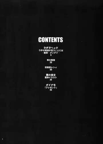 [Akuno Toujou - Dynamo - Radiohead] Ningen ga Ippai - Soylent Green and Red Fhentai - Page 3