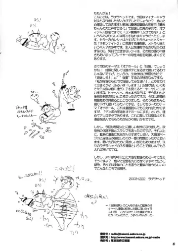 [Akuno Toujou - Dynamo - Radiohead] Ningen ga Ippai - Soylent Green and Red Fhentai - Page 48