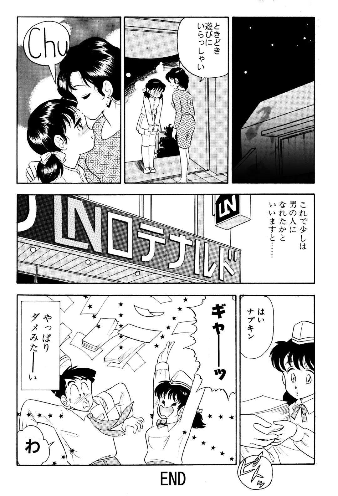 [Maru Dasshu - Satomaru] Otokogirai no Shojo wo Newhalf ga Kucchatta Hanashi Fhentai - Page 16