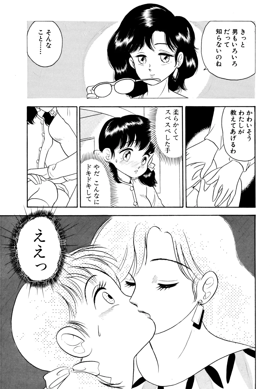 [Maru Dasshu - Satomaru] Otokogirai no Shojo wo Newhalf ga Kucchatta Hanashi Fhentai - Page 9