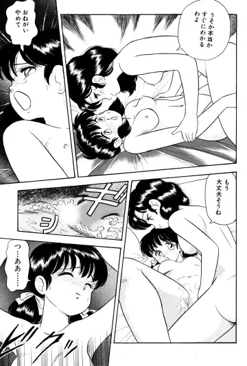 [Maru Dasshu - Satomaru] Otokogirai no Shojo wo Newhalf ga Kucchatta Hanashi Fhentai - Page 13