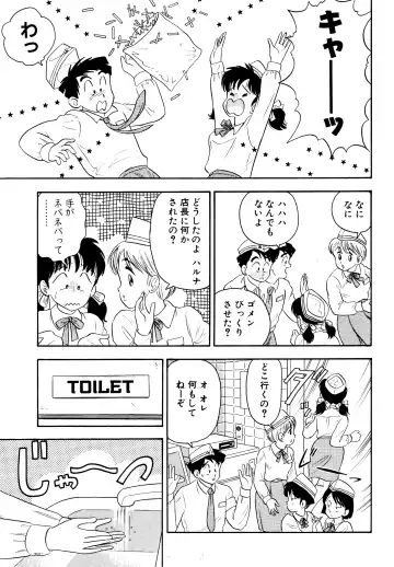 [Maru Dasshu - Satomaru] Otokogirai no Shojo wo Newhalf ga Kucchatta Hanashi Fhentai - Page 3