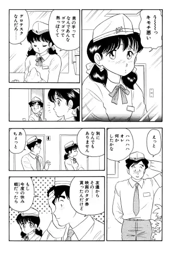 [Maru Dasshu - Satomaru] Otokogirai no Shojo wo Newhalf ga Kucchatta Hanashi Fhentai - Page 4