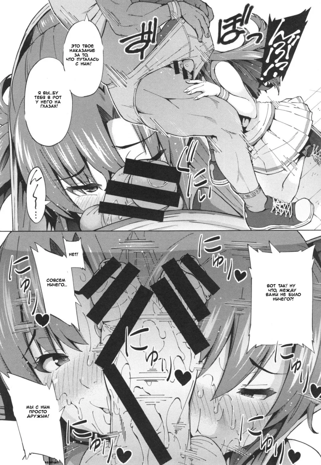 [Sanagi Torajirou] Sukidakara Byebye Fhentai - Page 12