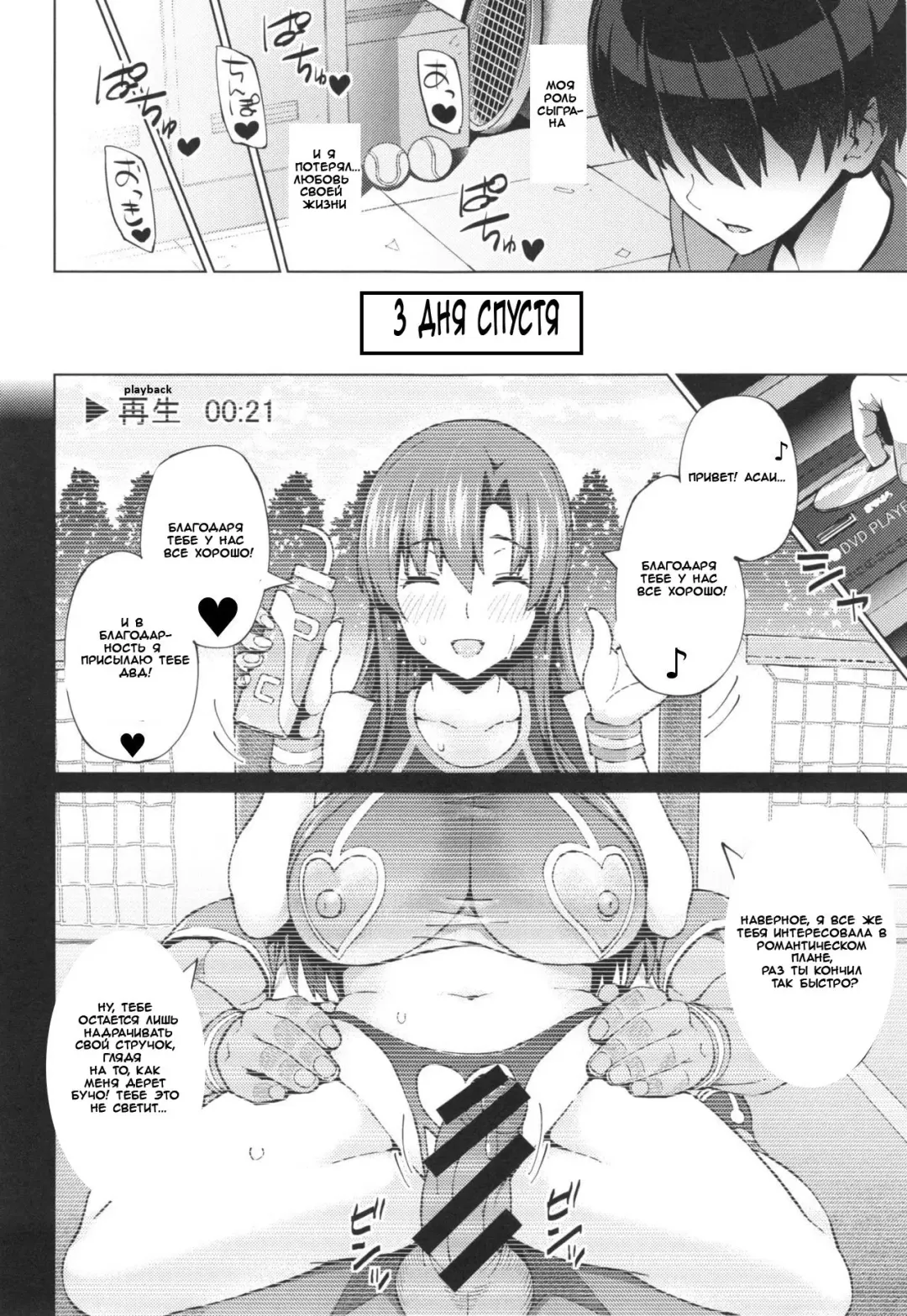 [Sanagi Torajirou] Sukidakara Byebye Fhentai - Page 22