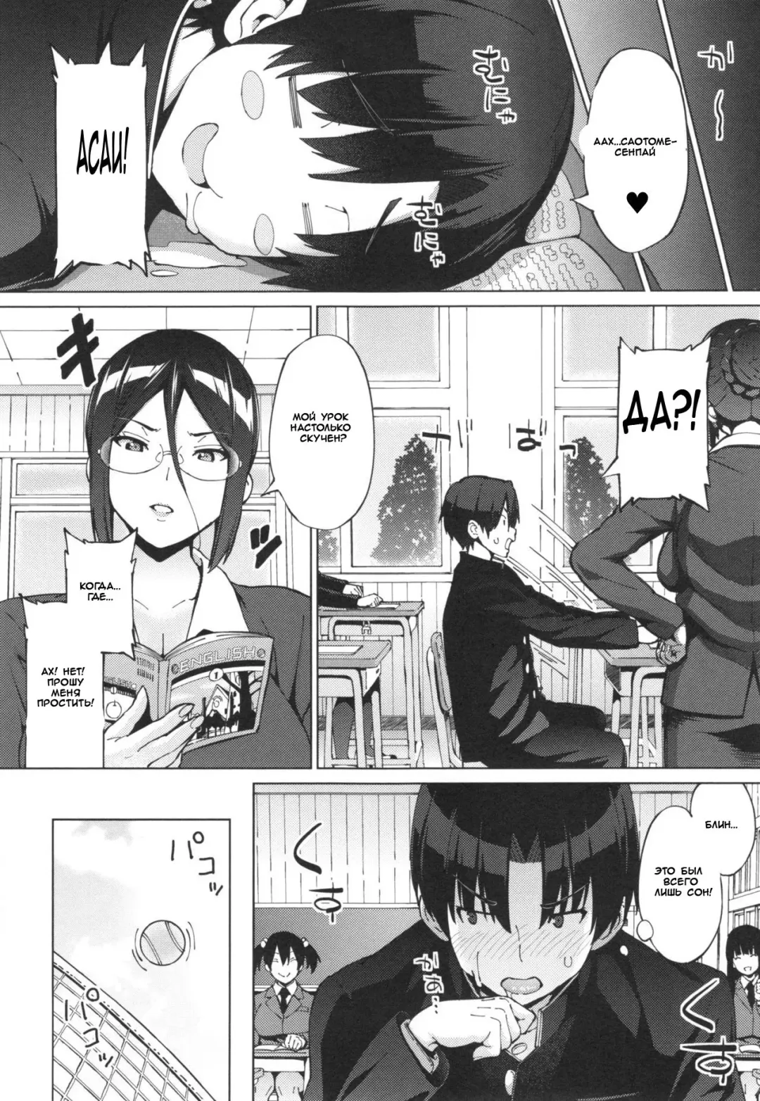 [Sanagi Torajirou] Sukidakara Byebye Fhentai - Page 4