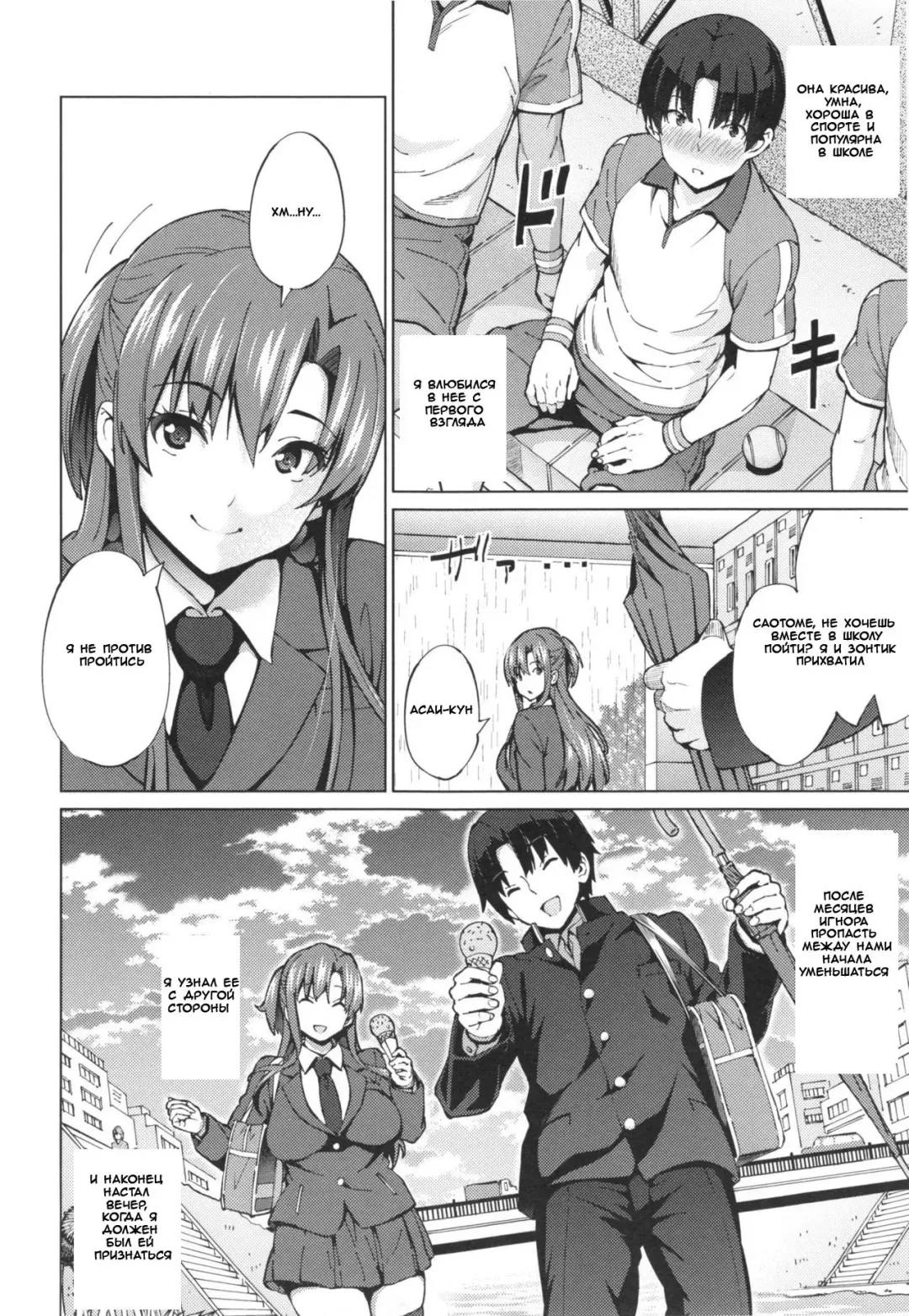 [Sanagi Torajirou] Sukidakara Byebye Fhentai - Page 6