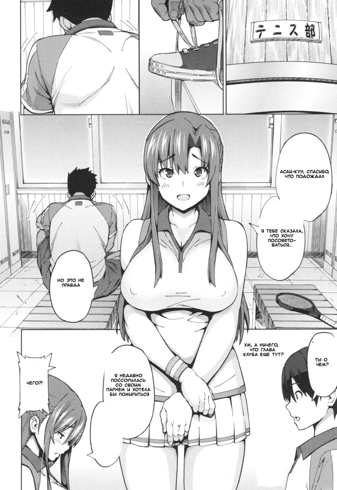 [Sanagi Torajirou] Sukidakara Byebye Fhentai - Page 8