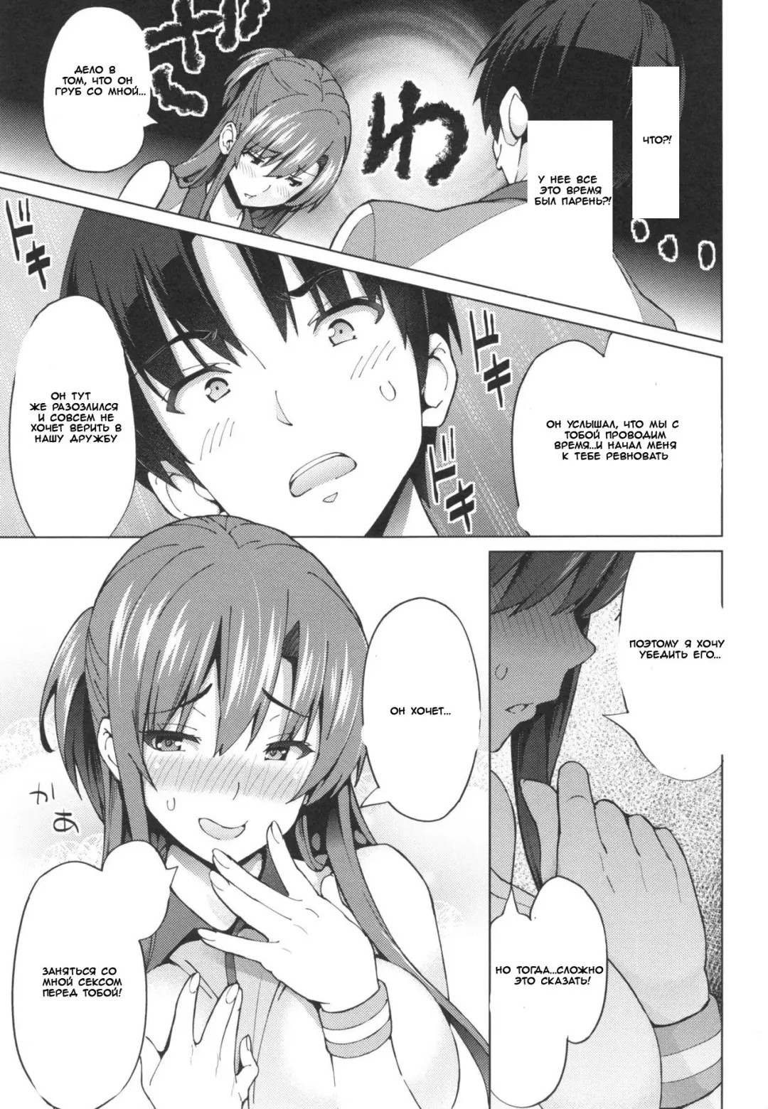 [Sanagi Torajirou] Sukidakara Byebye Fhentai - Page 9