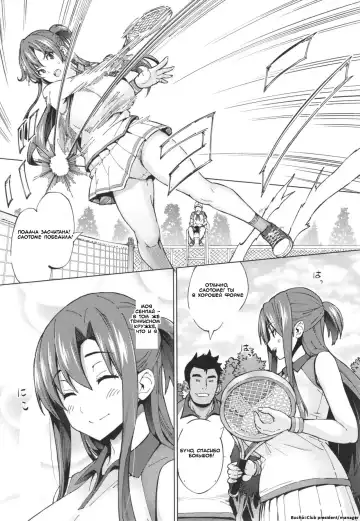 [Sanagi Torajirou] Sukidakara Byebye Fhentai - Page 5