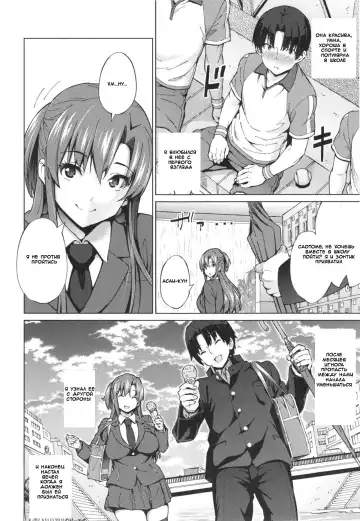 [Sanagi Torajirou] Sukidakara Byebye Fhentai - Page 6