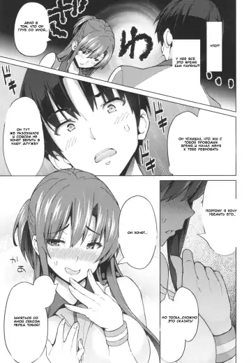 [Sanagi Torajirou] Sukidakara Byebye Fhentai - Page 9