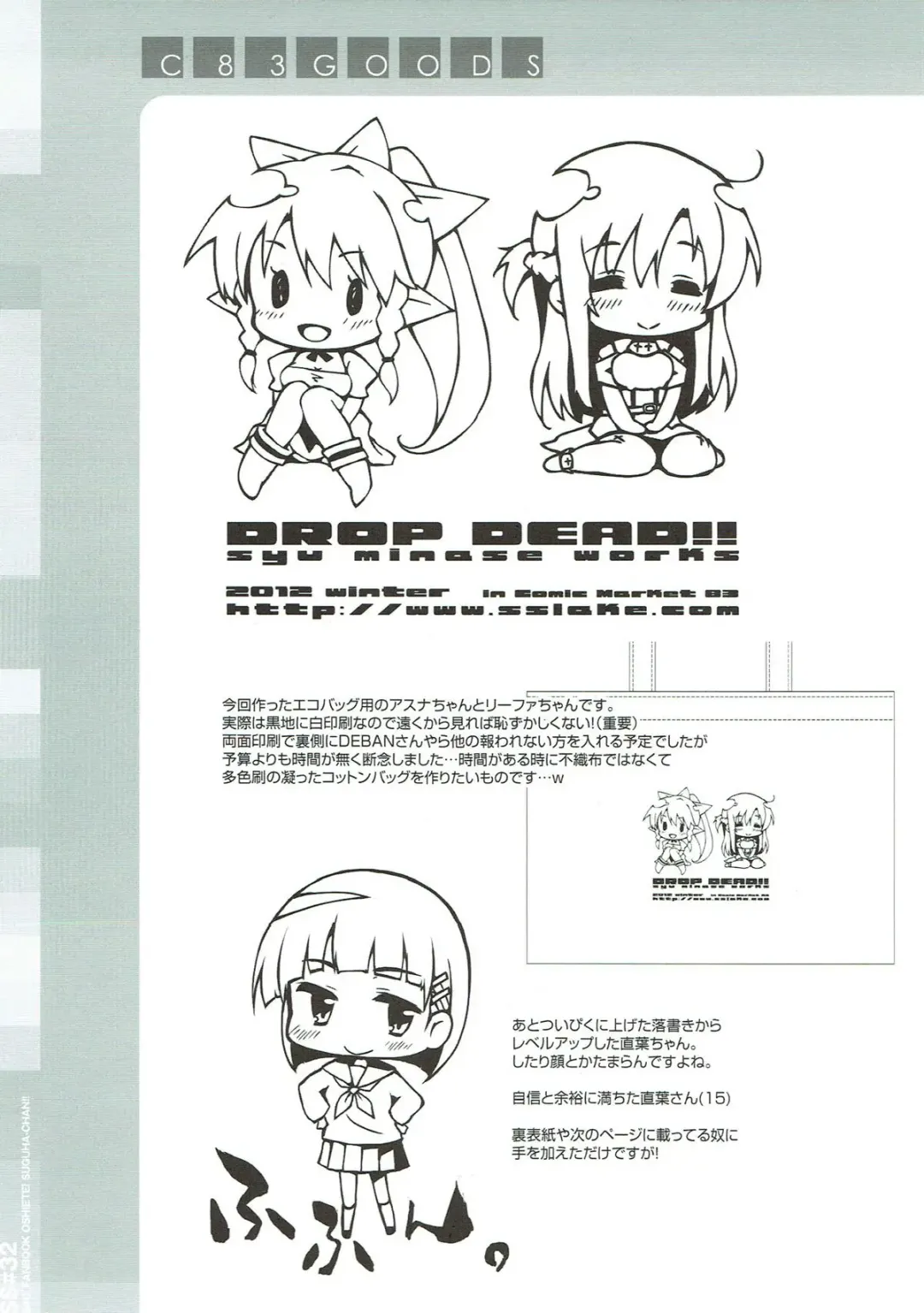 [Minase Syu] Oshiete! Suguha-chan!! Fhentai - Page 20