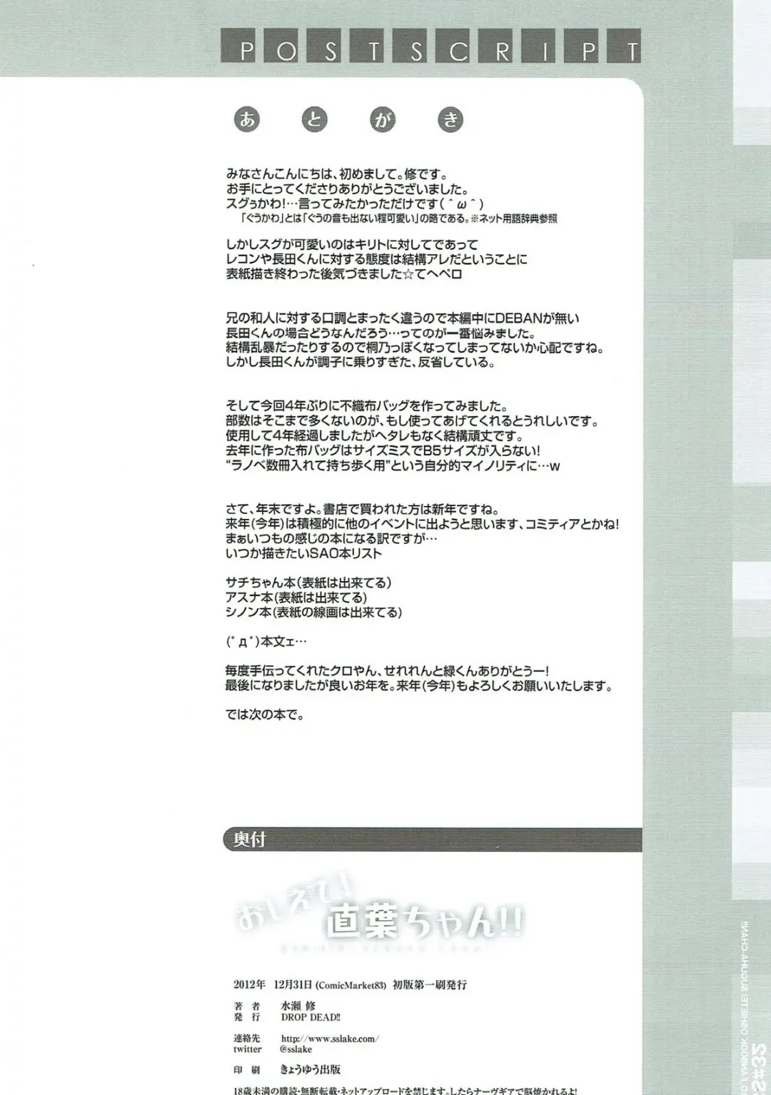 [Minase Syu] Oshiete! Suguha-chan!! Fhentai - Page 21