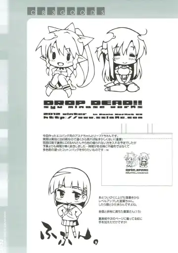 [Minase Syu] Oshiete! Suguha-chan!! Fhentai - Page 20