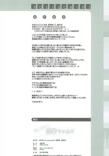 [Minase Syu] Oshiete! Suguha-chan!! Fhentai - Page 21