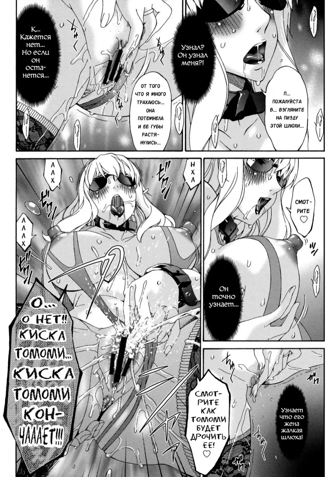 [Bai Asuka] Hametorare | Играя с... Ch. 11 Fhentai - Page 8