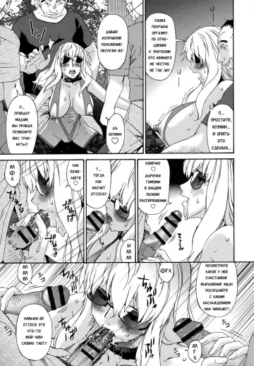 [Bai Asuka] Hametorare | Играя с... Ch. 11 Fhentai - Page 9