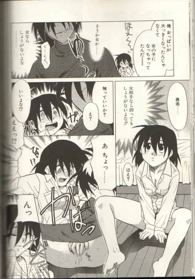 Oneopa T Fhentai - Page 10