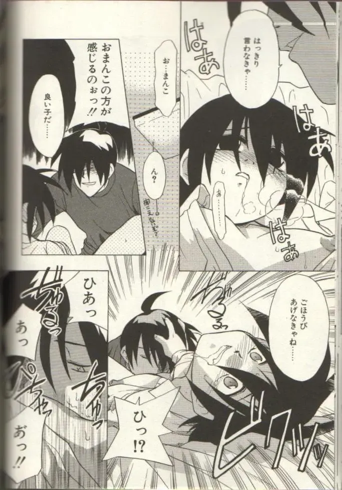 Oneopa T Fhentai - Page 12