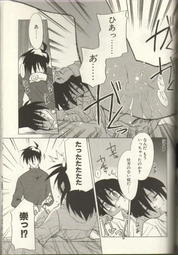 Oneopa T Fhentai - Page 13