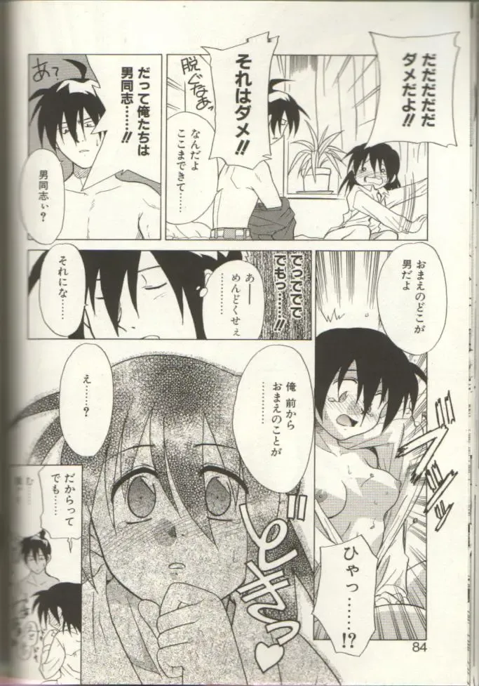 Oneopa T Fhentai - Page 14