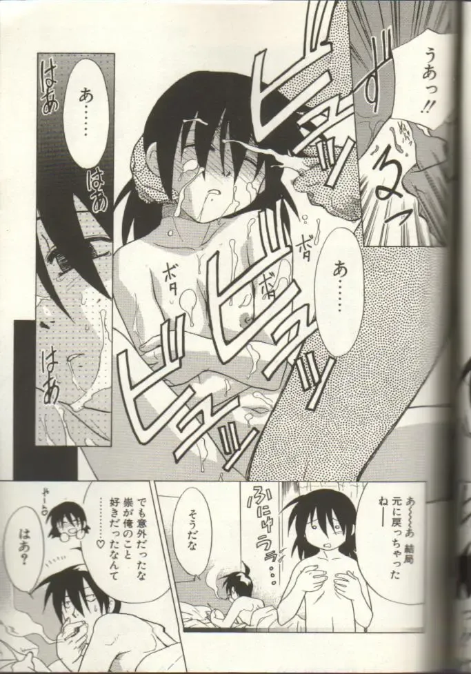 Oneopa T Fhentai - Page 19