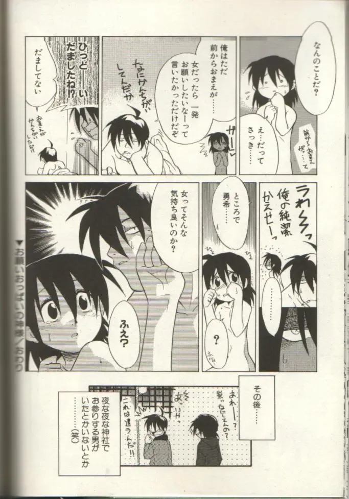 Oneopa T Fhentai - Page 20