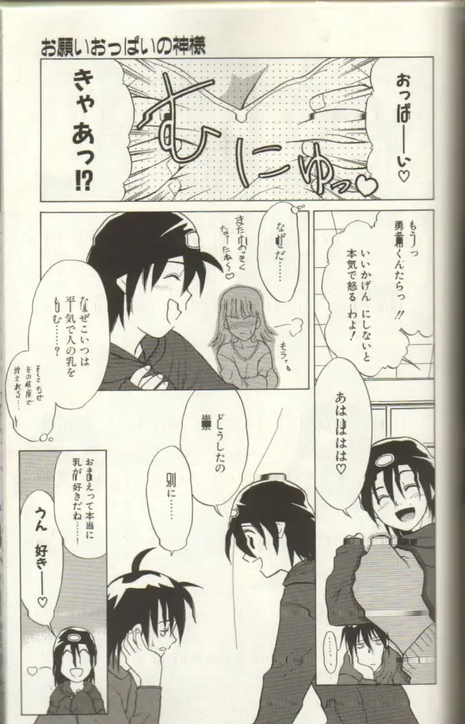 Oneopa T Fhentai - Page 3