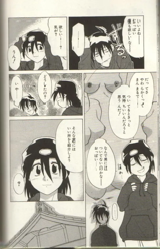 Oneopa T Fhentai - Page 4