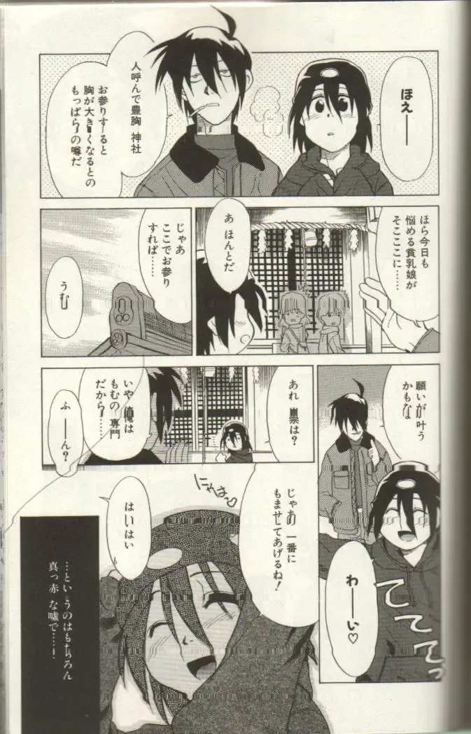 Oneopa T Fhentai - Page 5