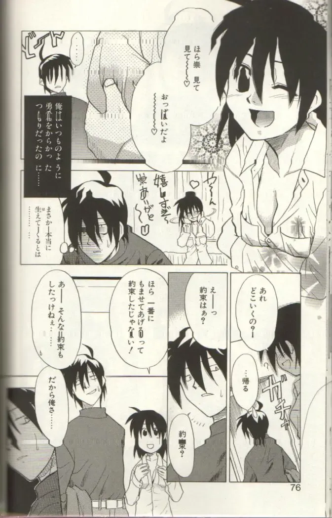 Oneopa T Fhentai - Page 6