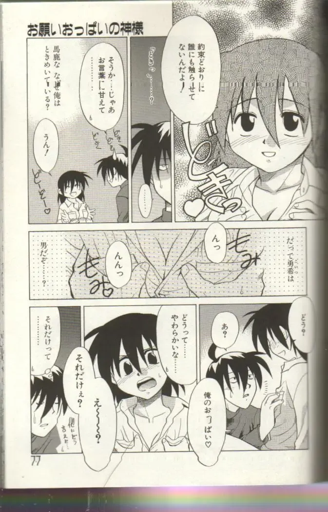 Oneopa T Fhentai - Page 7