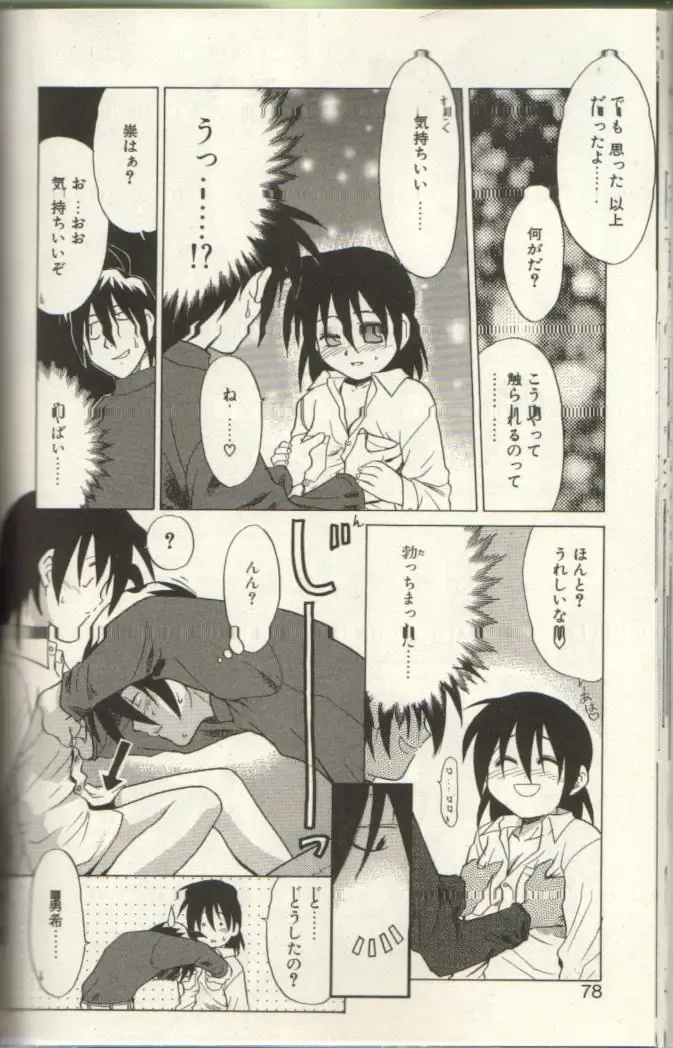 Oneopa T Fhentai - Page 8