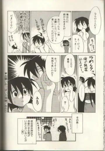 Oneopa T Fhentai - Page 20