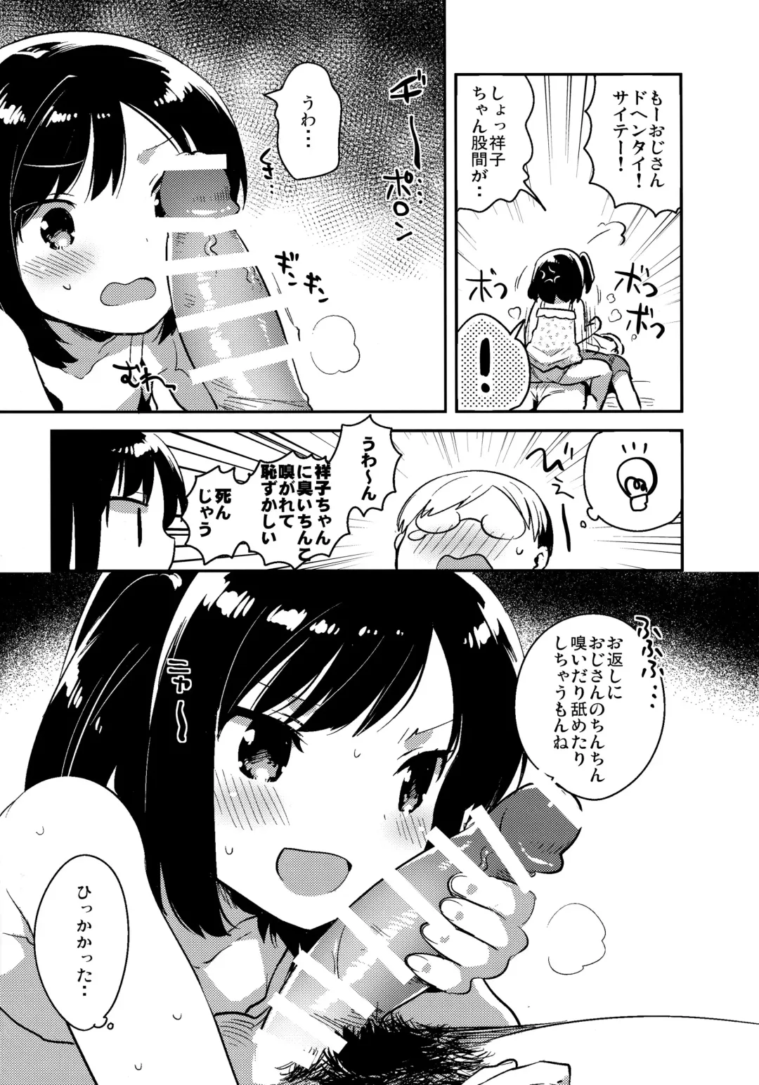 [Ichihaya] Kanojo ga Aishita Kidnapper Omake Fhentai - Page 4