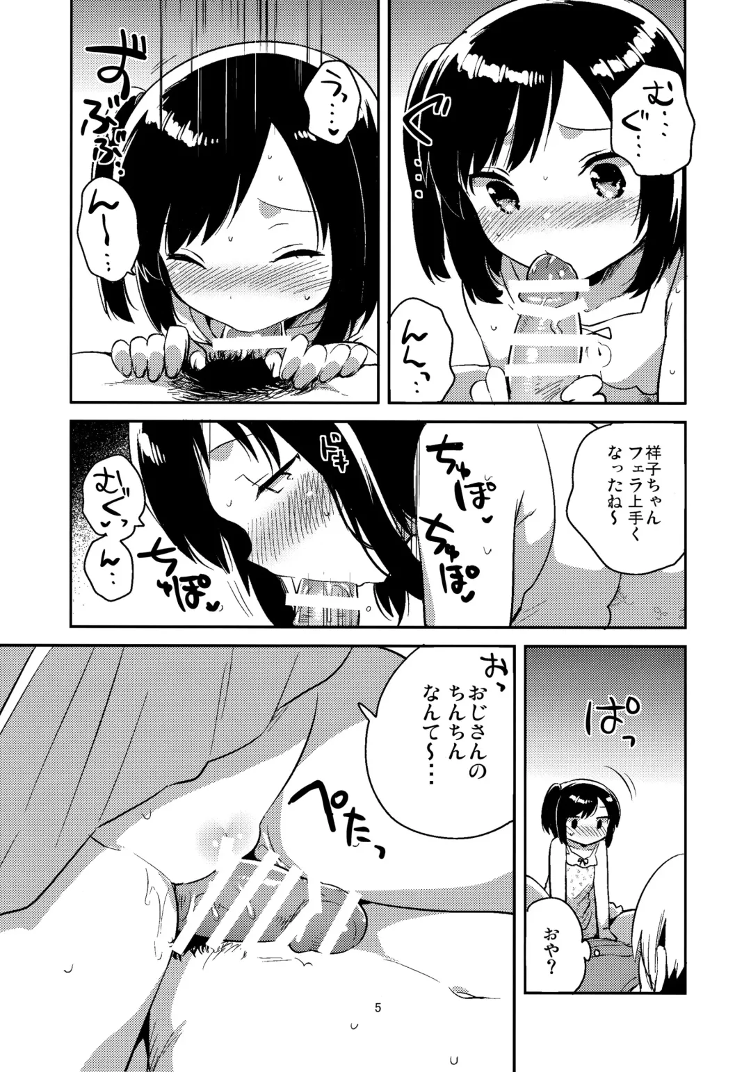 [Ichihaya] Kanojo ga Aishita Kidnapper Omake Fhentai - Page 5