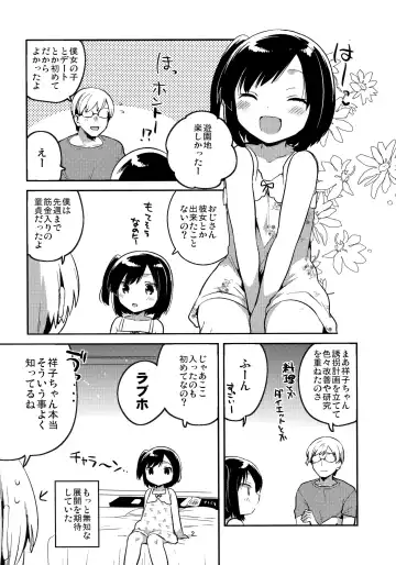 [Ichihaya] Kanojo ga Aishita Kidnapper Omake Fhentai - Page 2