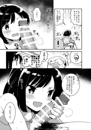 [Ichihaya] Kanojo ga Aishita Kidnapper Omake Fhentai - Page 4