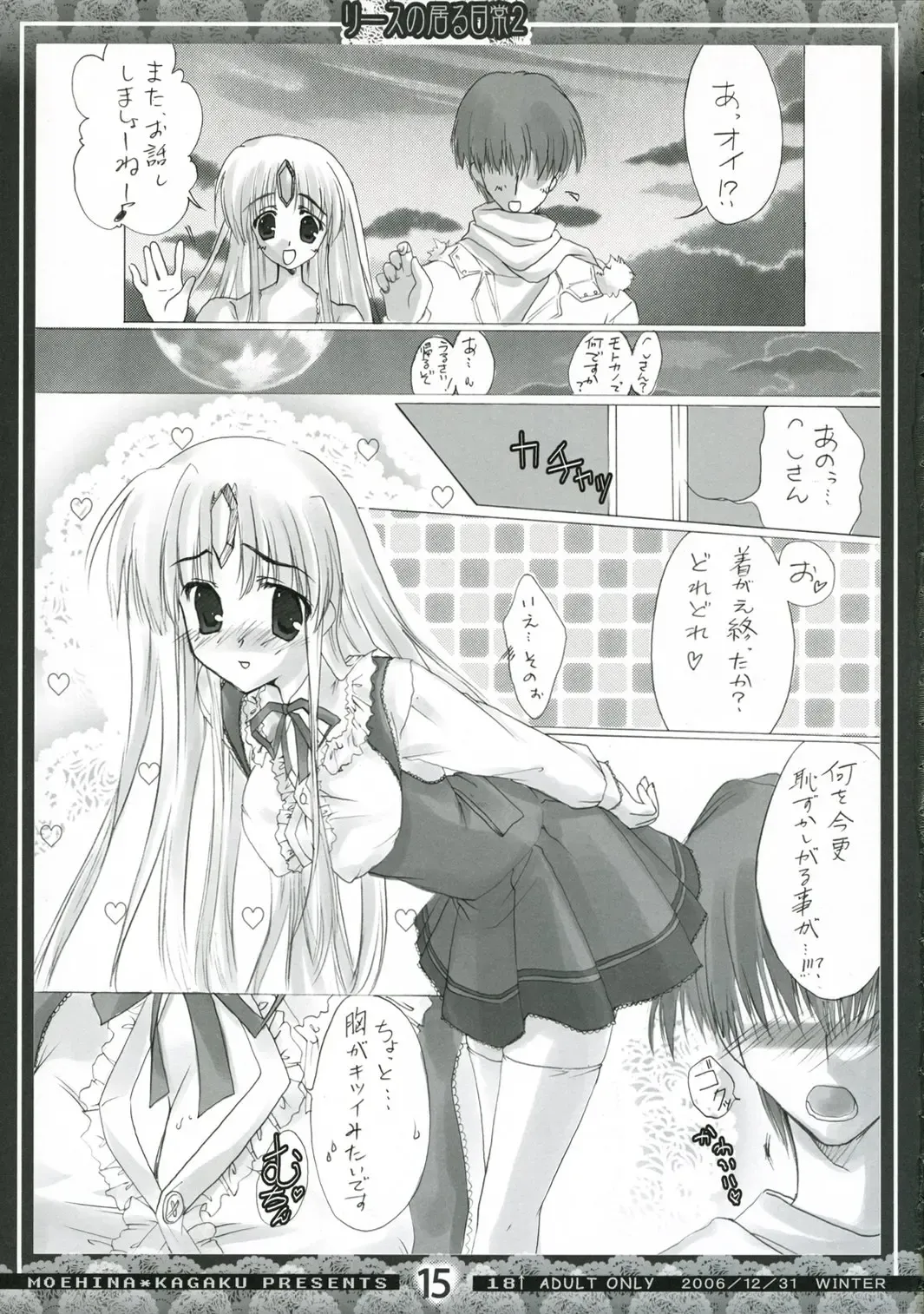 [Hinamatsuri Touko] Riesz no Iru Nichijou 2 Fhentai - Page 14