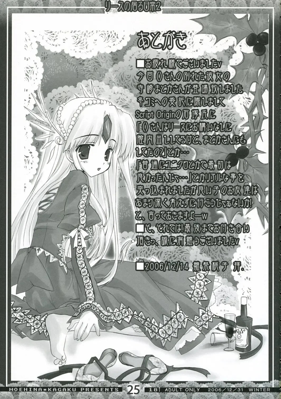 [Hinamatsuri Touko] Riesz no Iru Nichijou 2 Fhentai - Page 24