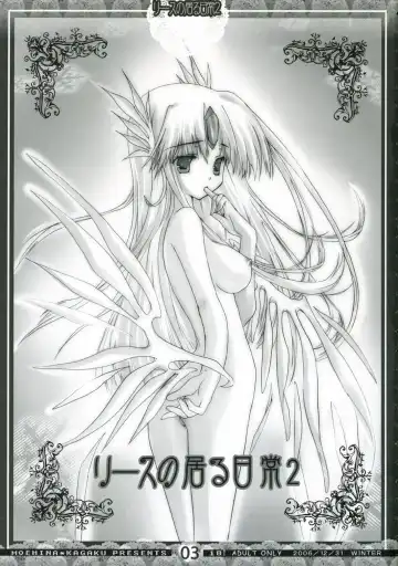 [Hinamatsuri Touko] Riesz no Iru Nichijou 2 Fhentai - Page 2