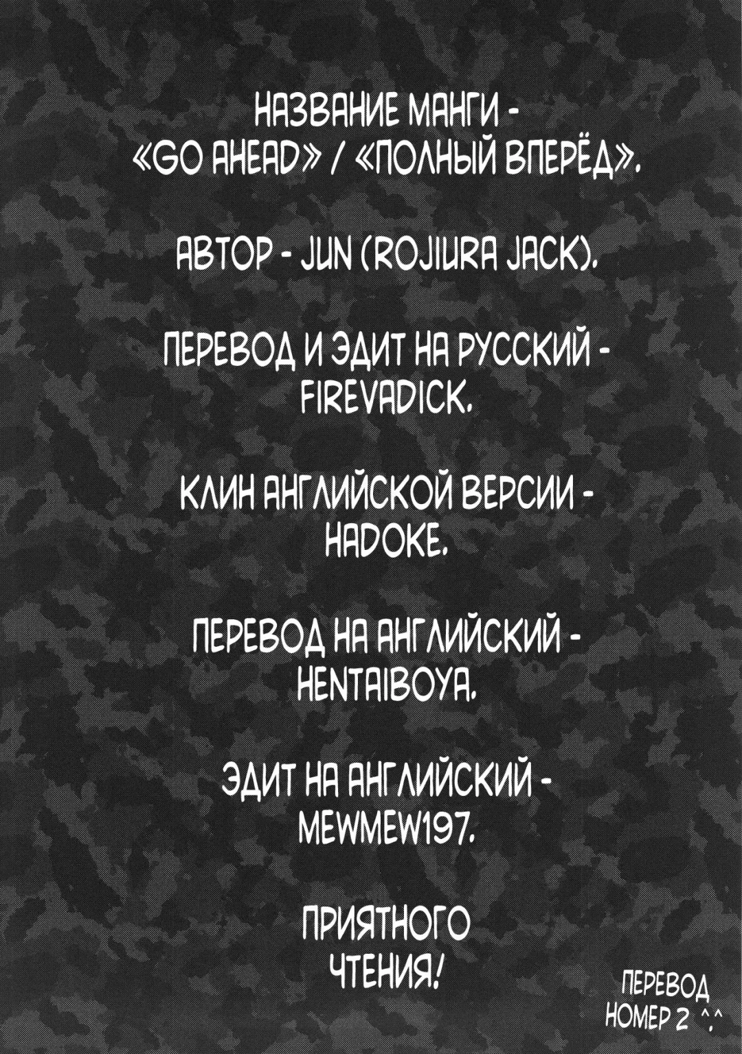 [Jun] Go Ahead!! Kore ga Watashi no Doctrine Fhentai - Page 3