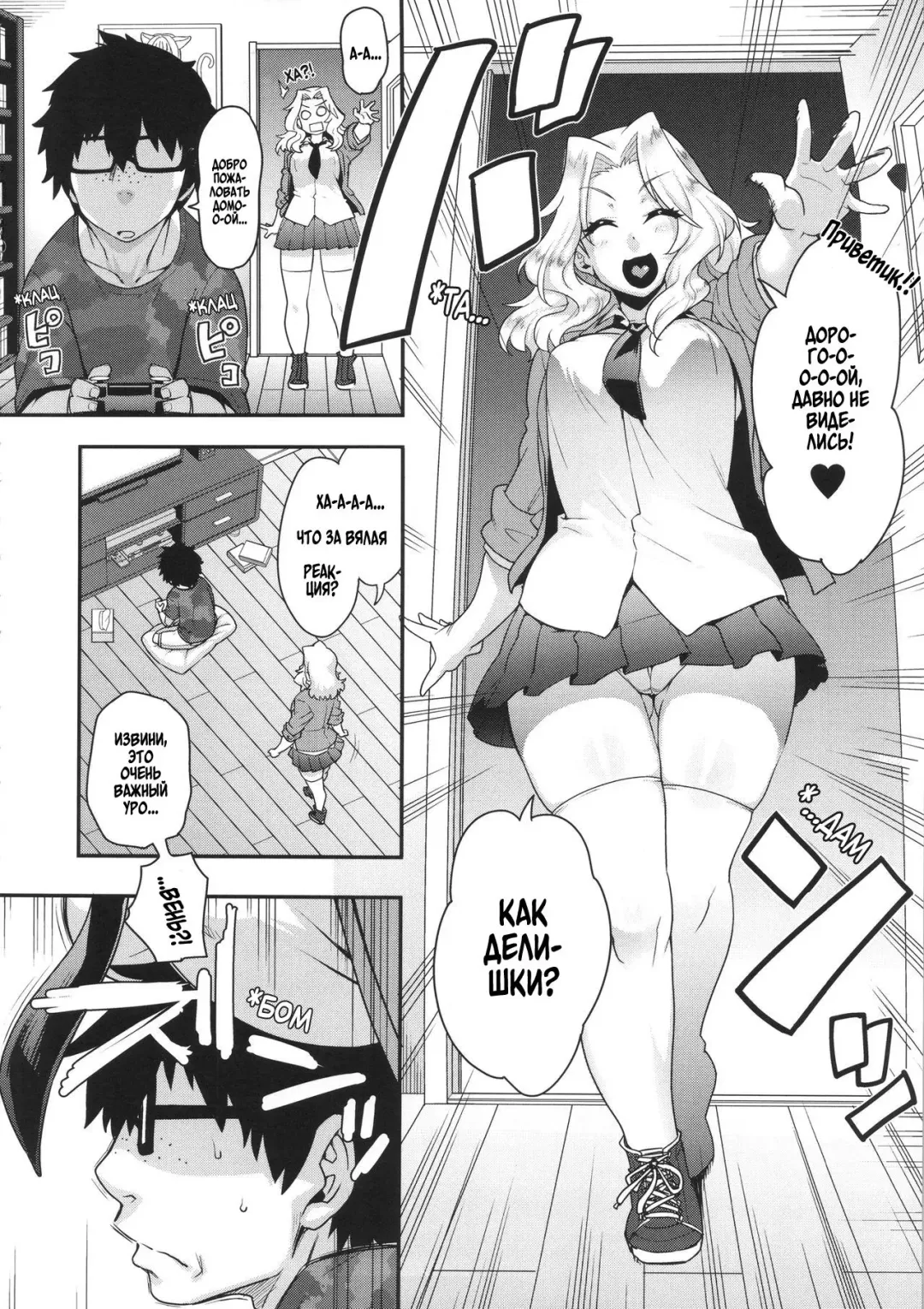 [Jun] Go Ahead!! Kore ga Watashi no Doctrine Fhentai - Page 5