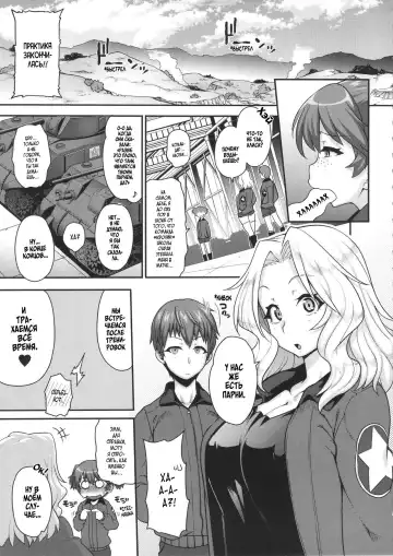 [Jun] Go Ahead!! Kore ga Watashi no Doctrine Fhentai - Page 4