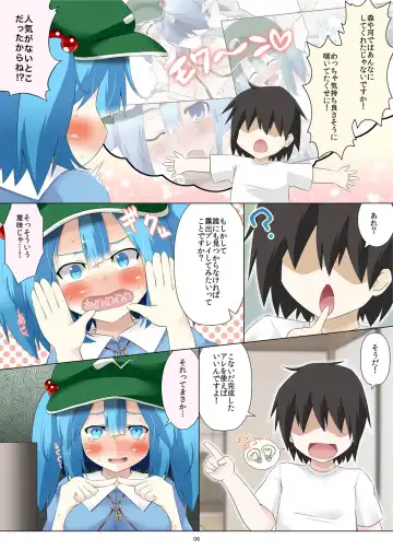 [Kagiyama Pandora] Nitori-san nara Dogeza Sureba Osoto de Kozukuri Sasete Kureru Fhentai - Page 6