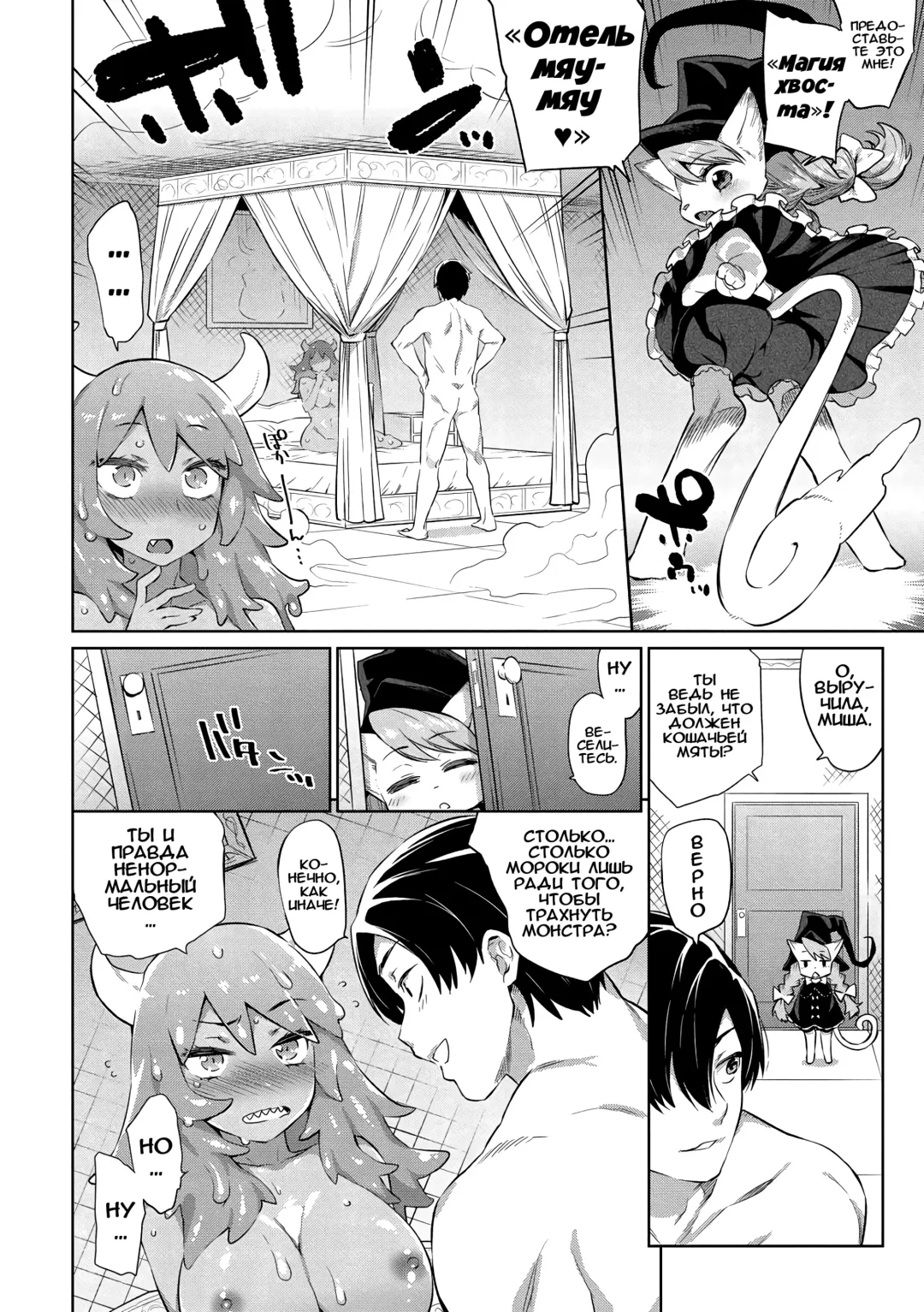 [Mizone] Zasshoku Yuusha Daiisshou | Неразборчивый герой - часть 1 Fhentai - Page 14