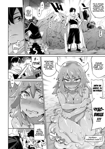 [Mizone] Zasshoku Yuusha Daiisshou | Неразборчивый герой - часть 1 Fhentai - Page 8