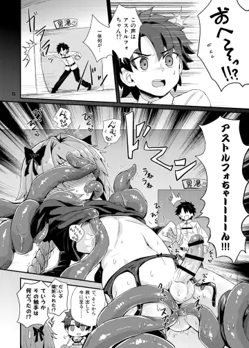 [Magifuro Konnyaku] Trap of Astolfo Fhentai - Page 6