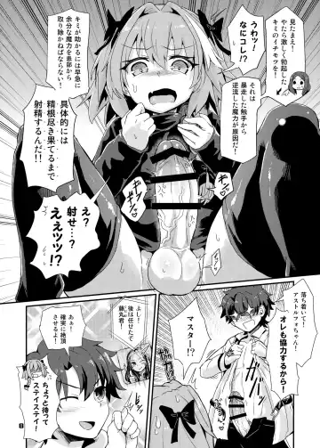 [Magifuro Konnyaku] Trap of Astolfo Fhentai - Page 8